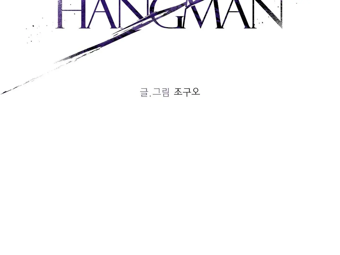 Hangman - Chapter 6 Page 3