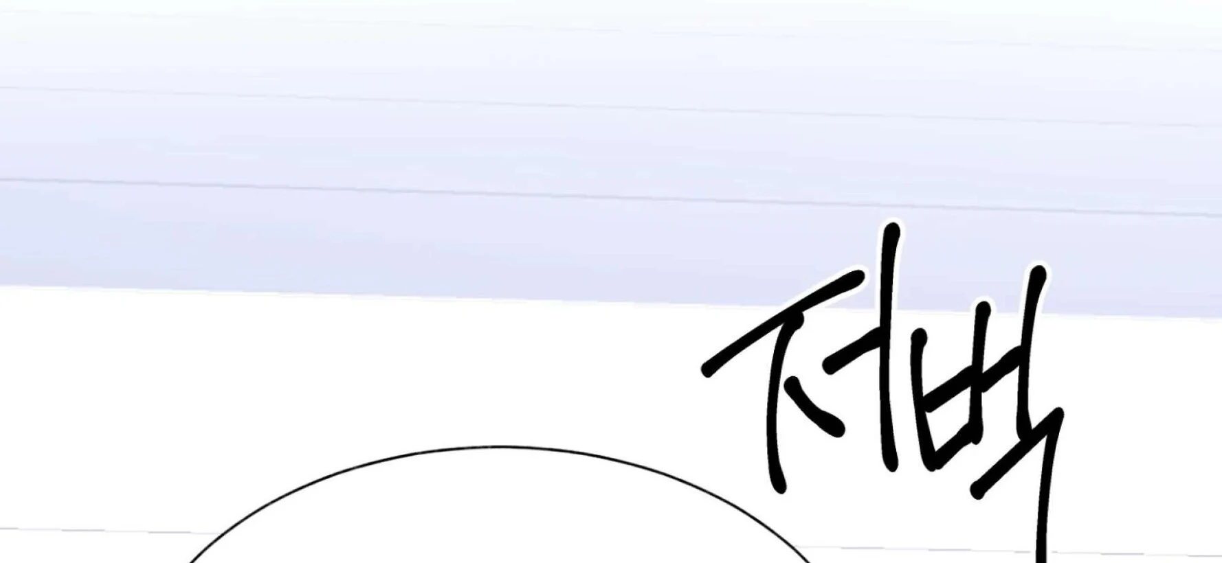 Hangman - Chapter 7 Page 95