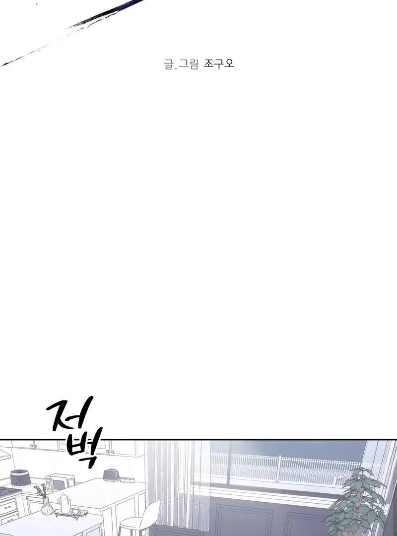 Hangman - Chapter 8 Page 2