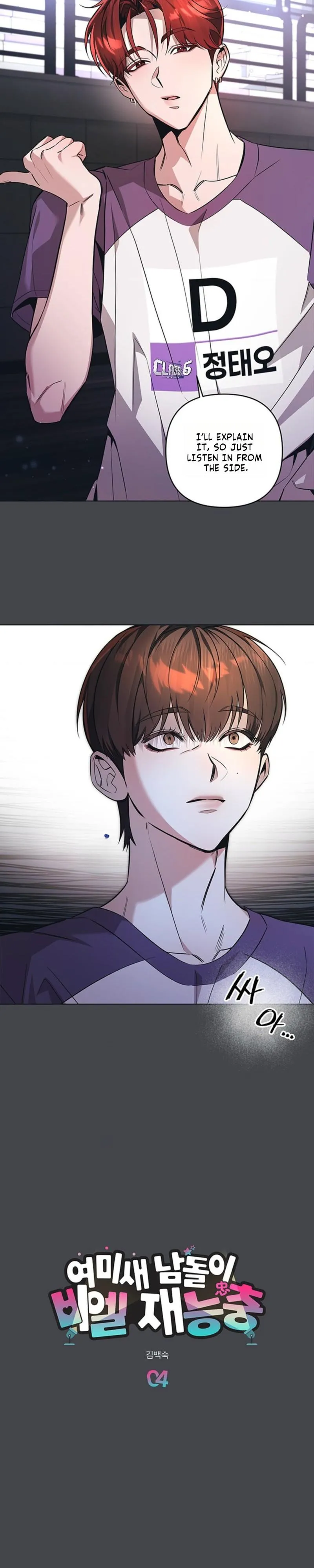 Yeomisae Male Idol BL Talent - Chapter 4 Page 4