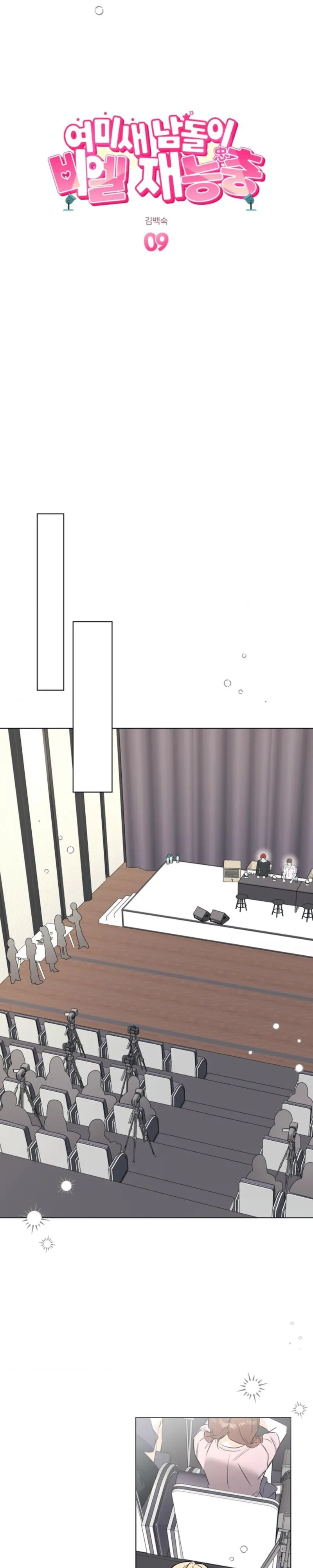 Yeomisae Male Idol BL Talent - Chapter 9 Page 5