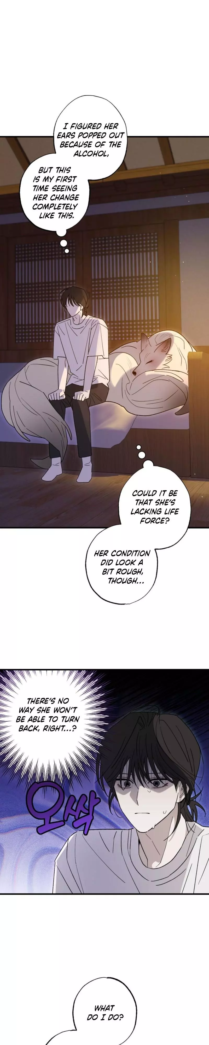 Familiver Relations - Chapter 28 Page 17