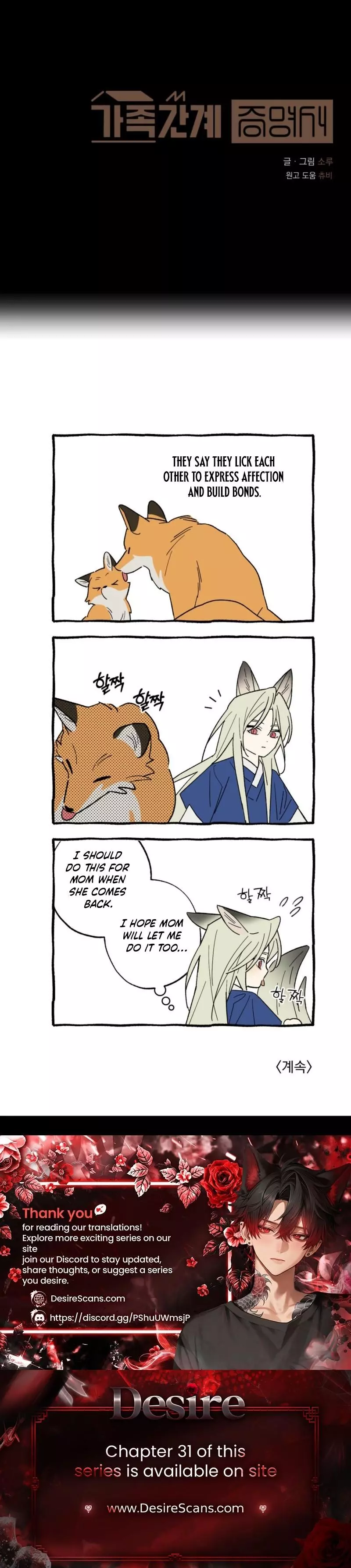 Familiver Relations - Chapter 29 Page 32
