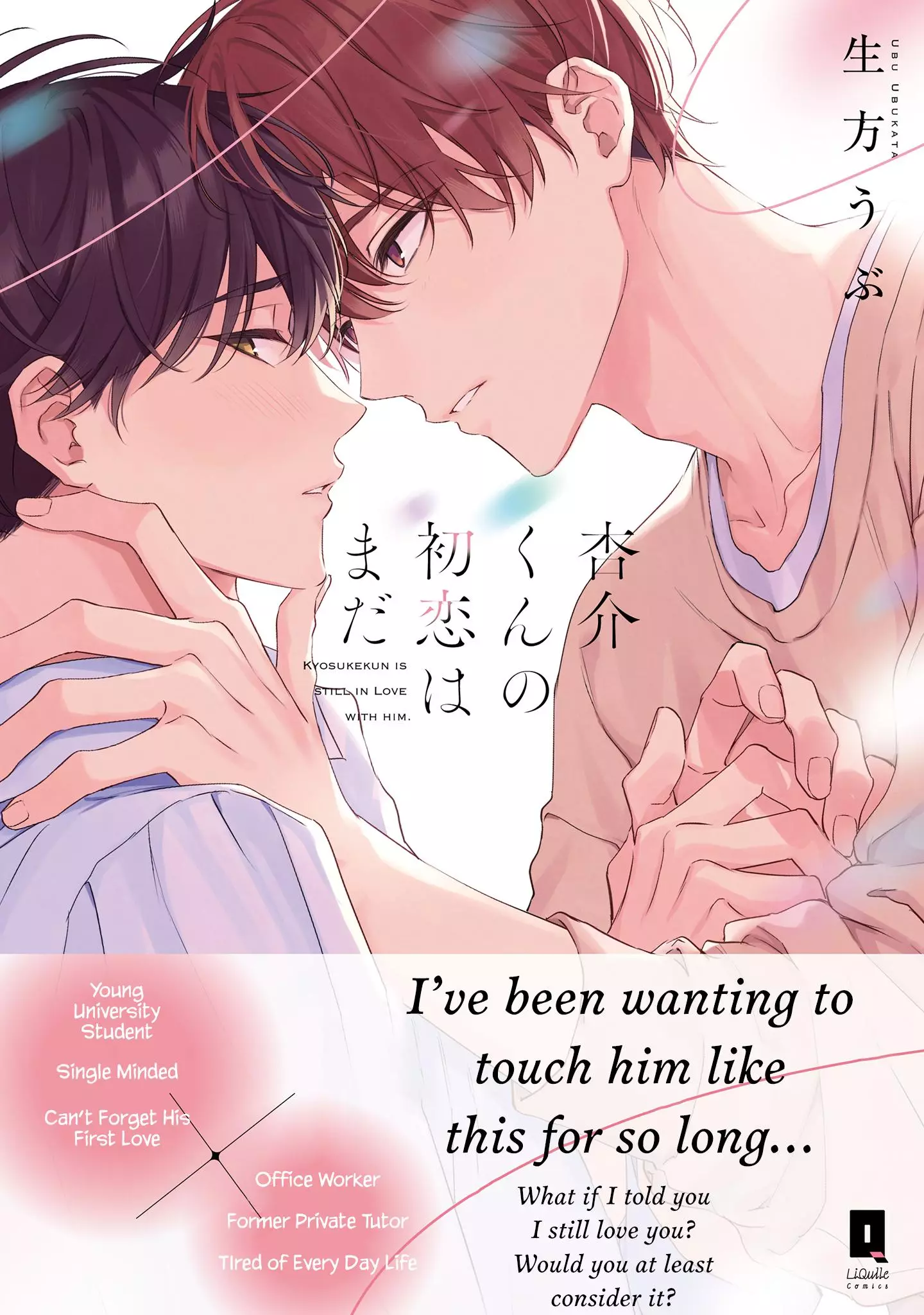 Kyousuke-kun no Hatsukoi wa Mada - Chapter 1 Page 2