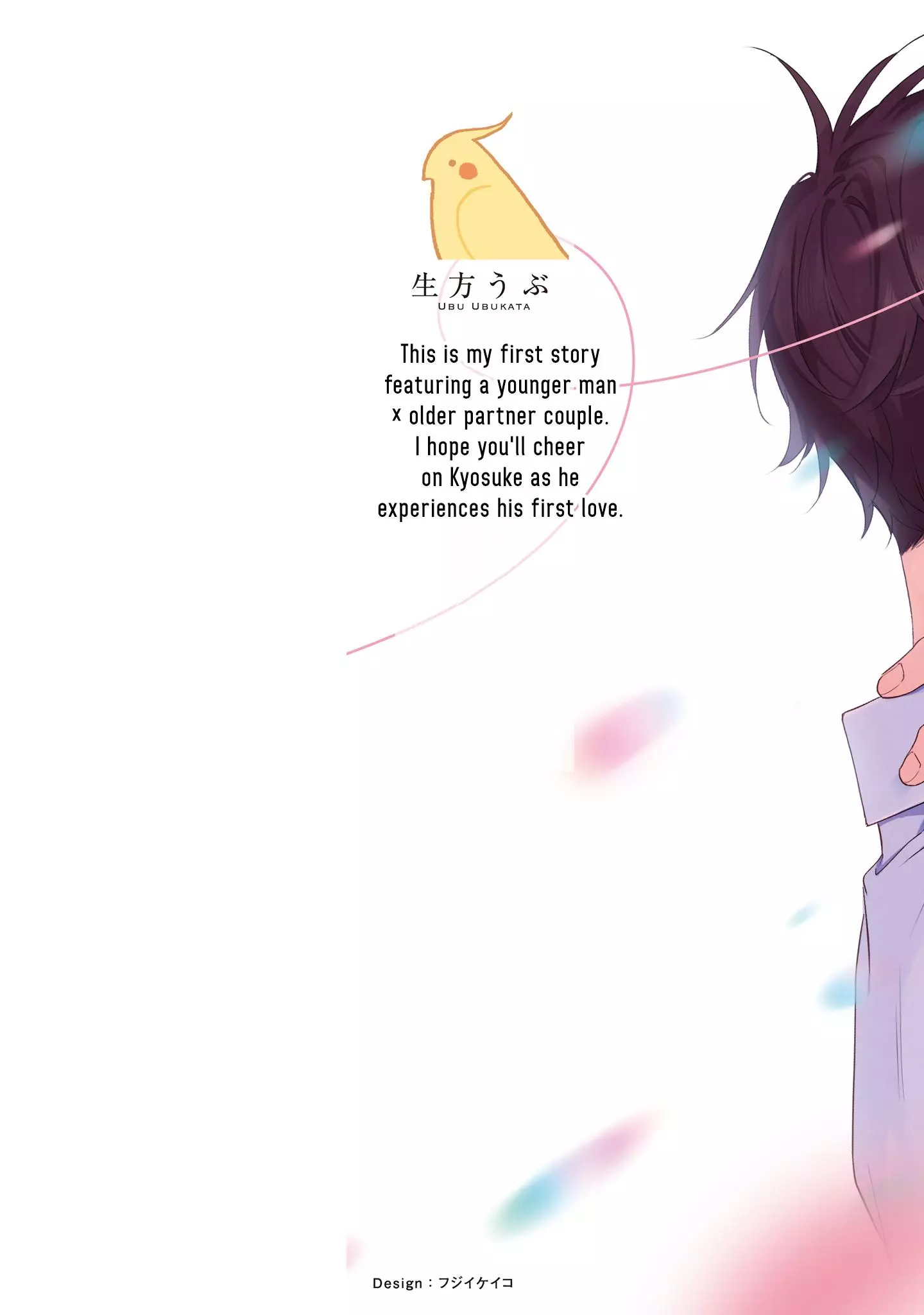 Kyousuke-kun no Hatsukoi wa Mada - Chapter 1 Page 3