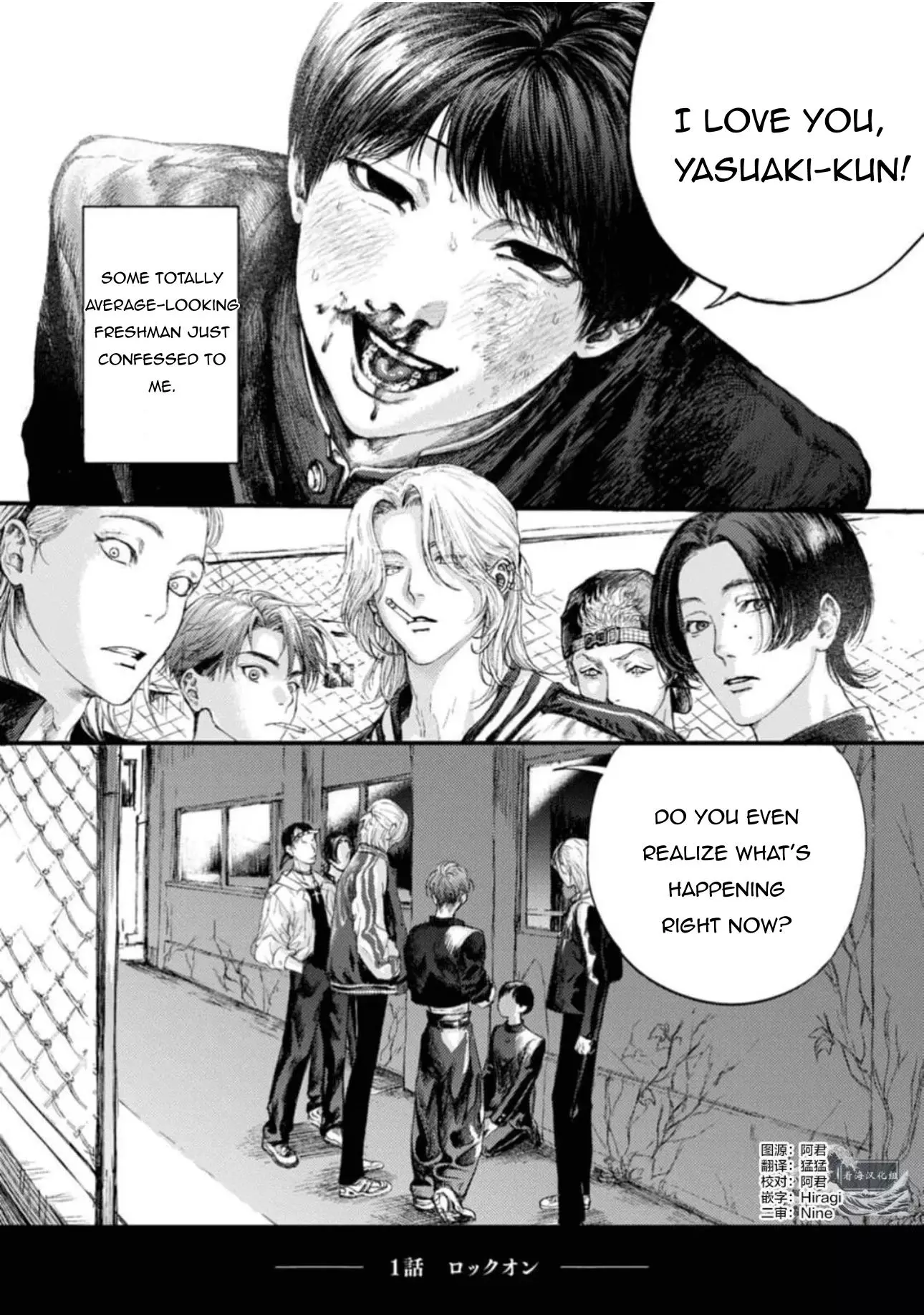 Shoumen Yasha - Chapter 1 Page 3