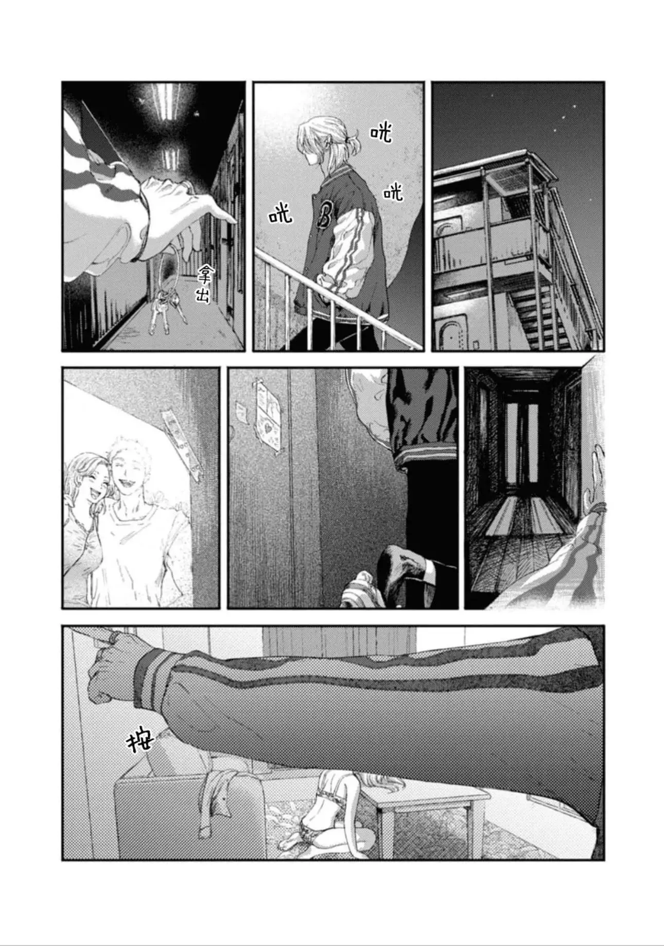 Shoumen Yasha - Chapter 1 Page 10