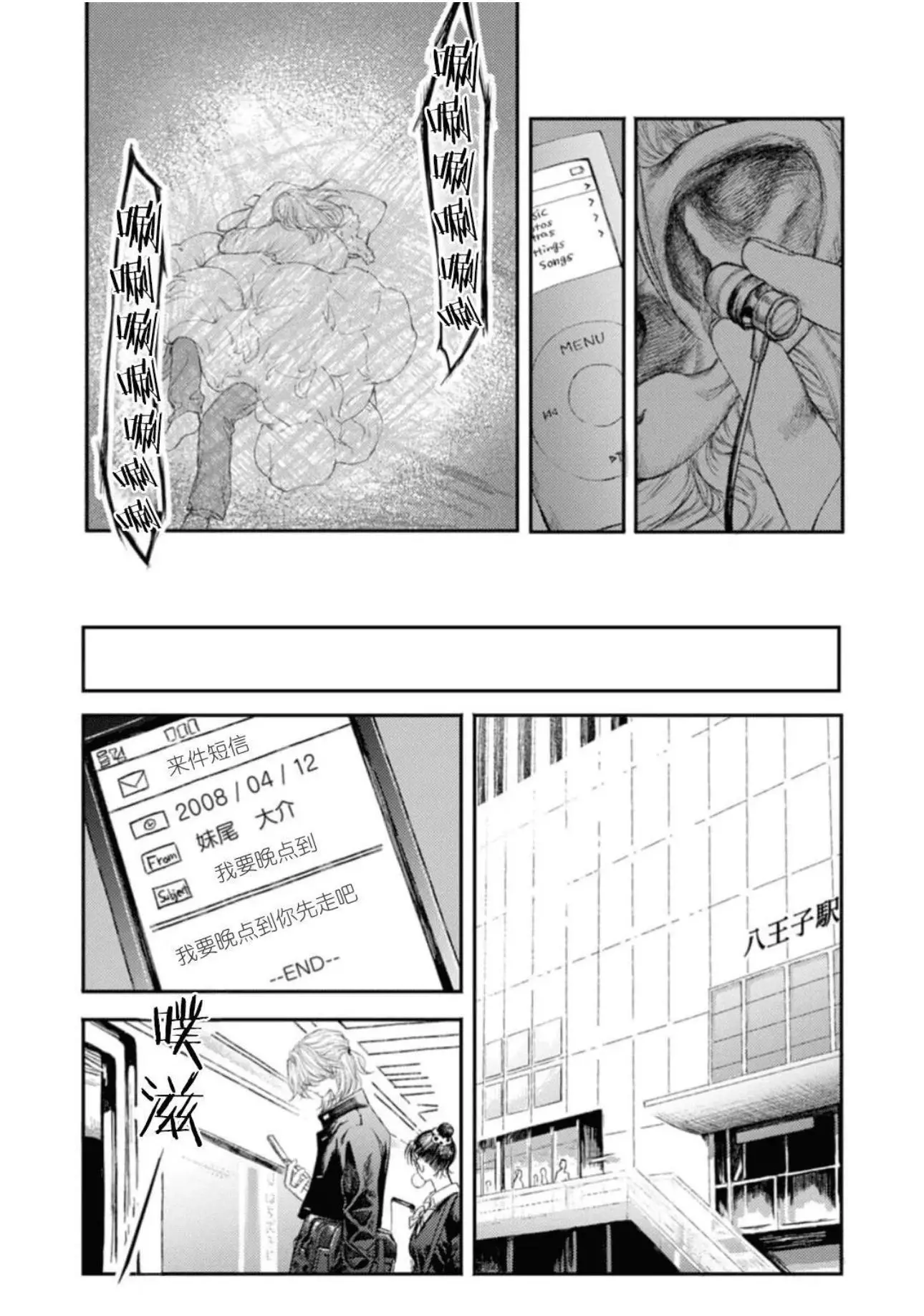 Shoumen Yasha - Chapter 1 Page 14