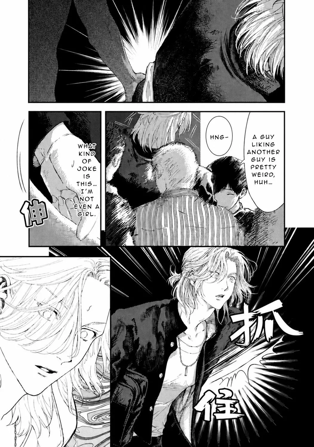 Shoumen Yasha - Chapter 1 Page 19