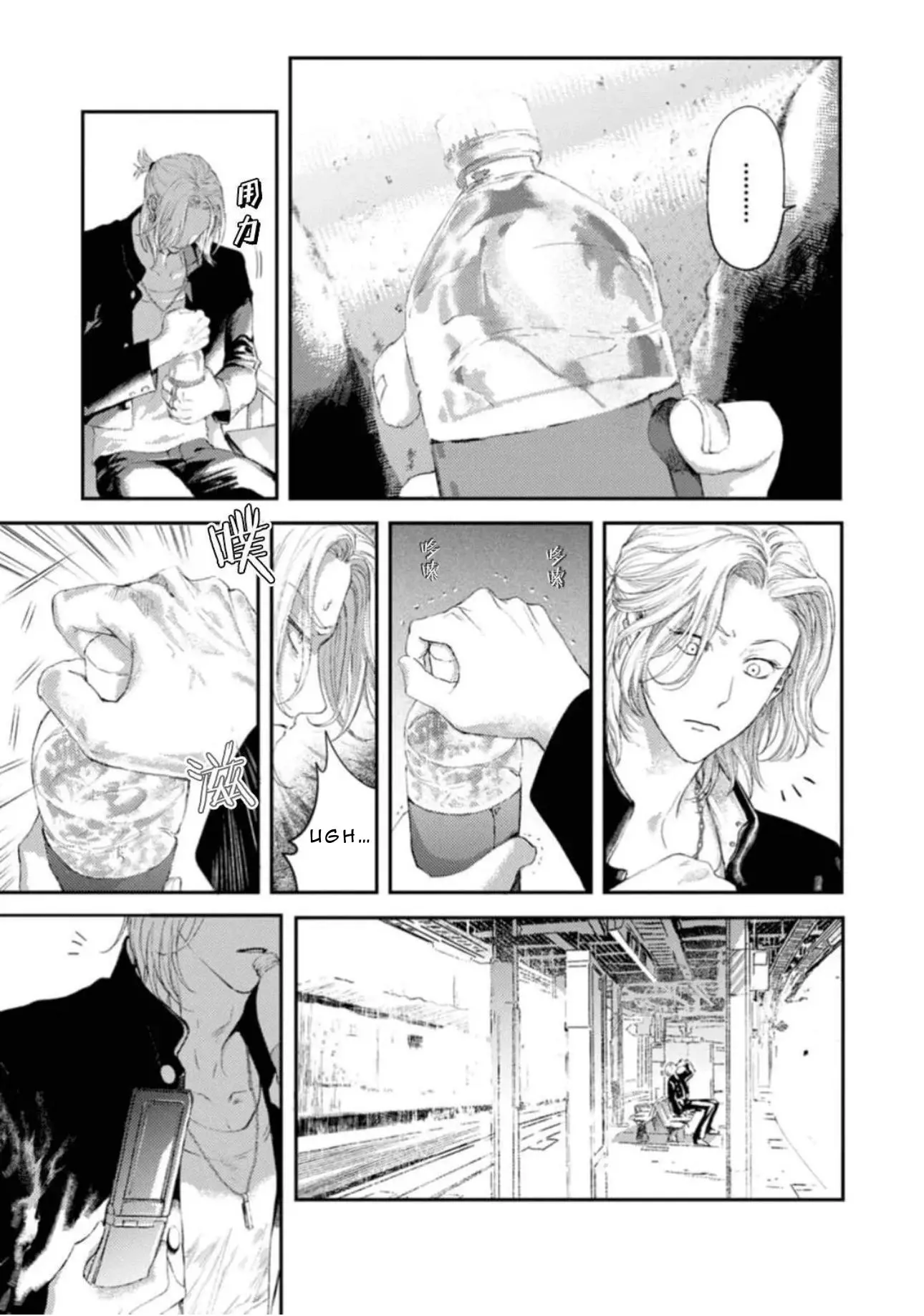 Shoumen Yasha - Chapter 1 Page 26