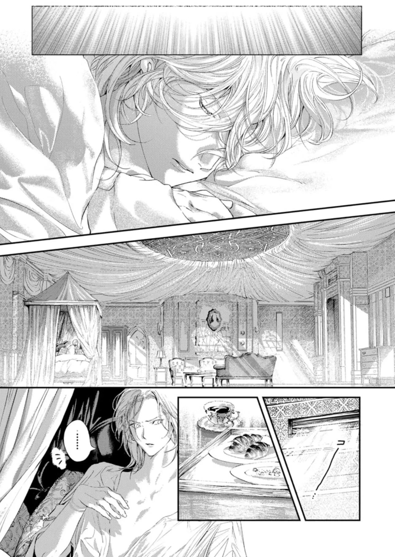 Shoumen Yasha - Chapter 4 Page 1