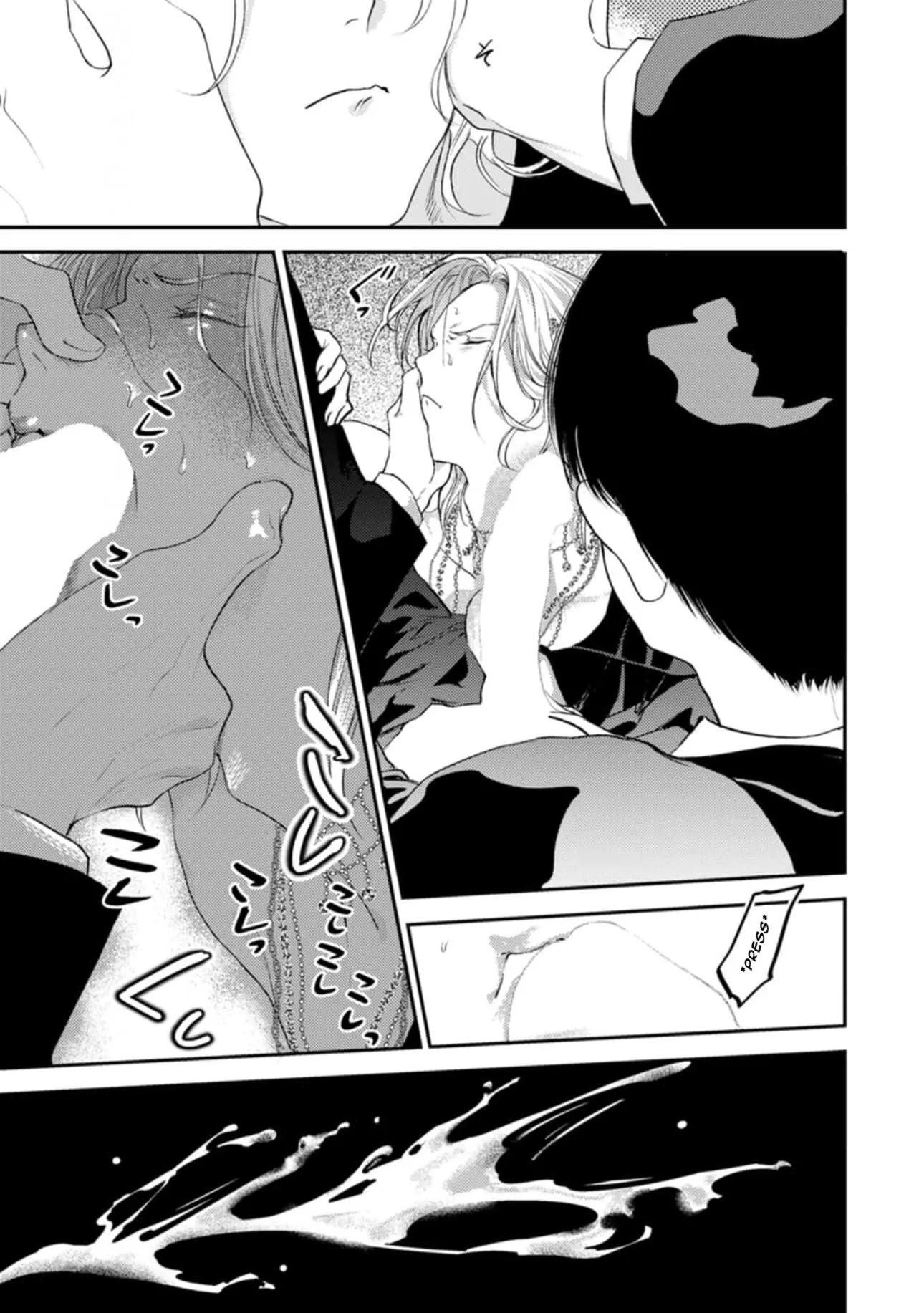 Shoumen Yasha - Chapter 4 Page 23