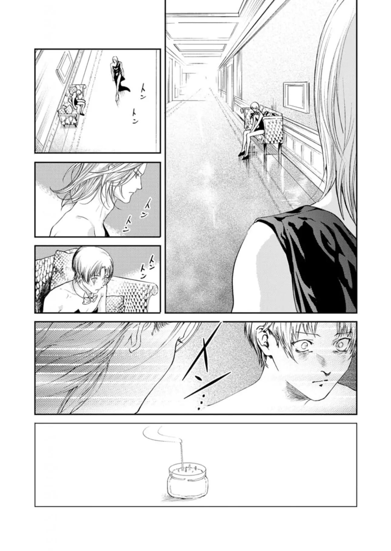 Shoumen Yasha - Chapter 5 Page 10