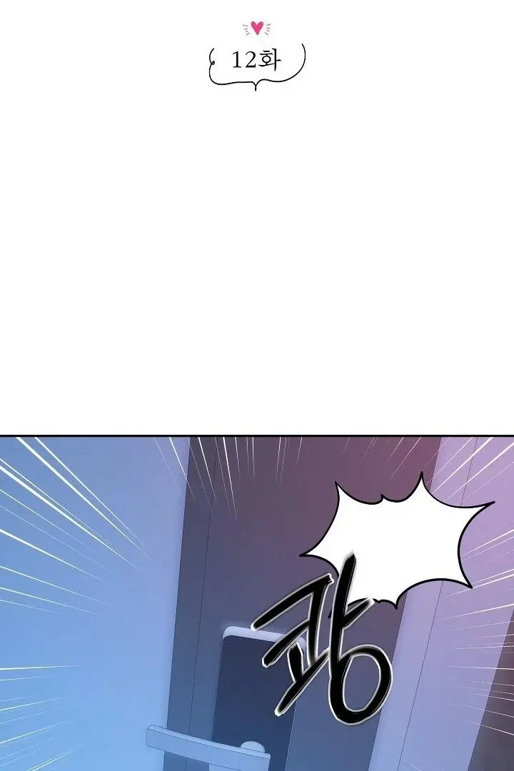 Ruddy Cheeks - Chapter 12 Page 2