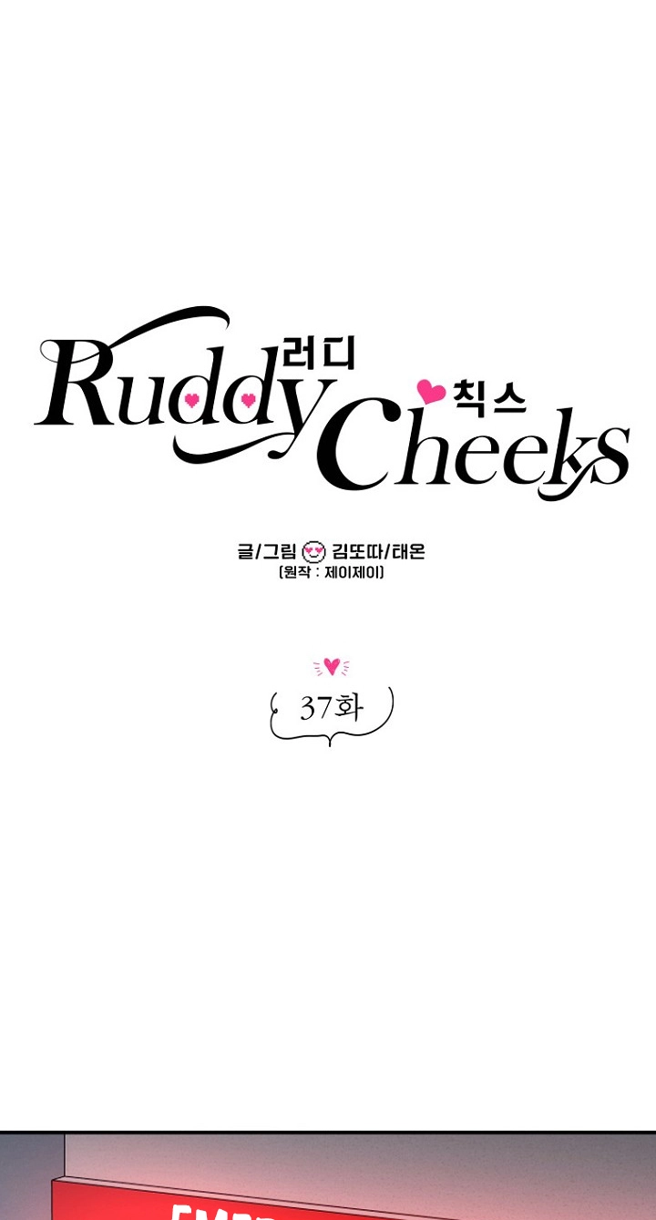 Ruddy Cheeks - Chapter 37 Page 24
