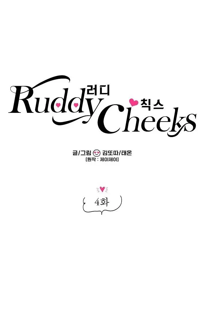 Ruddy Cheeks - Chapter 4 Page 27