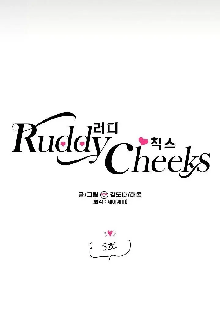 Ruddy Cheeks - Chapter 5 Page 24