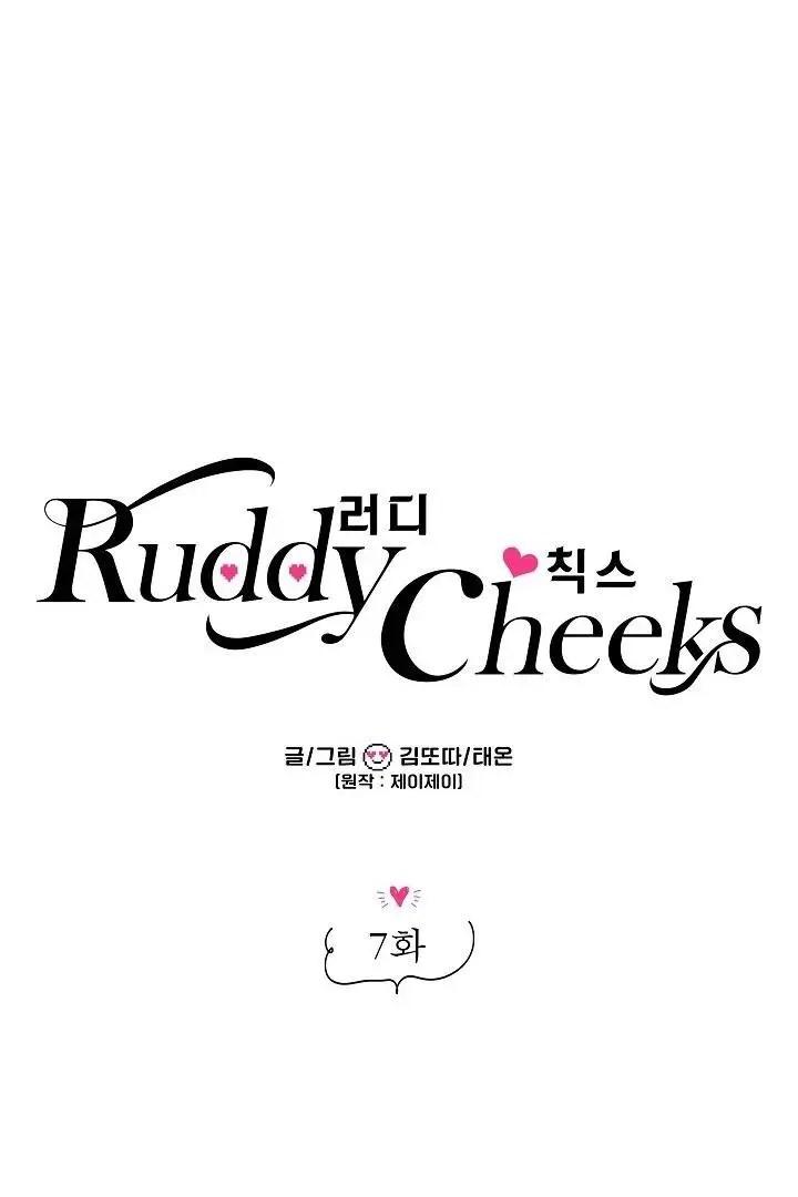 Ruddy Cheeks - Chapter 7 Page 54