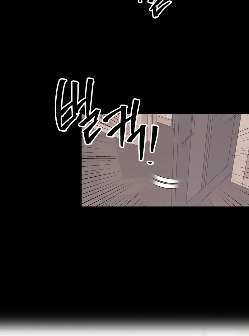 Temporary Love Alert - Chapter 1 Page 7