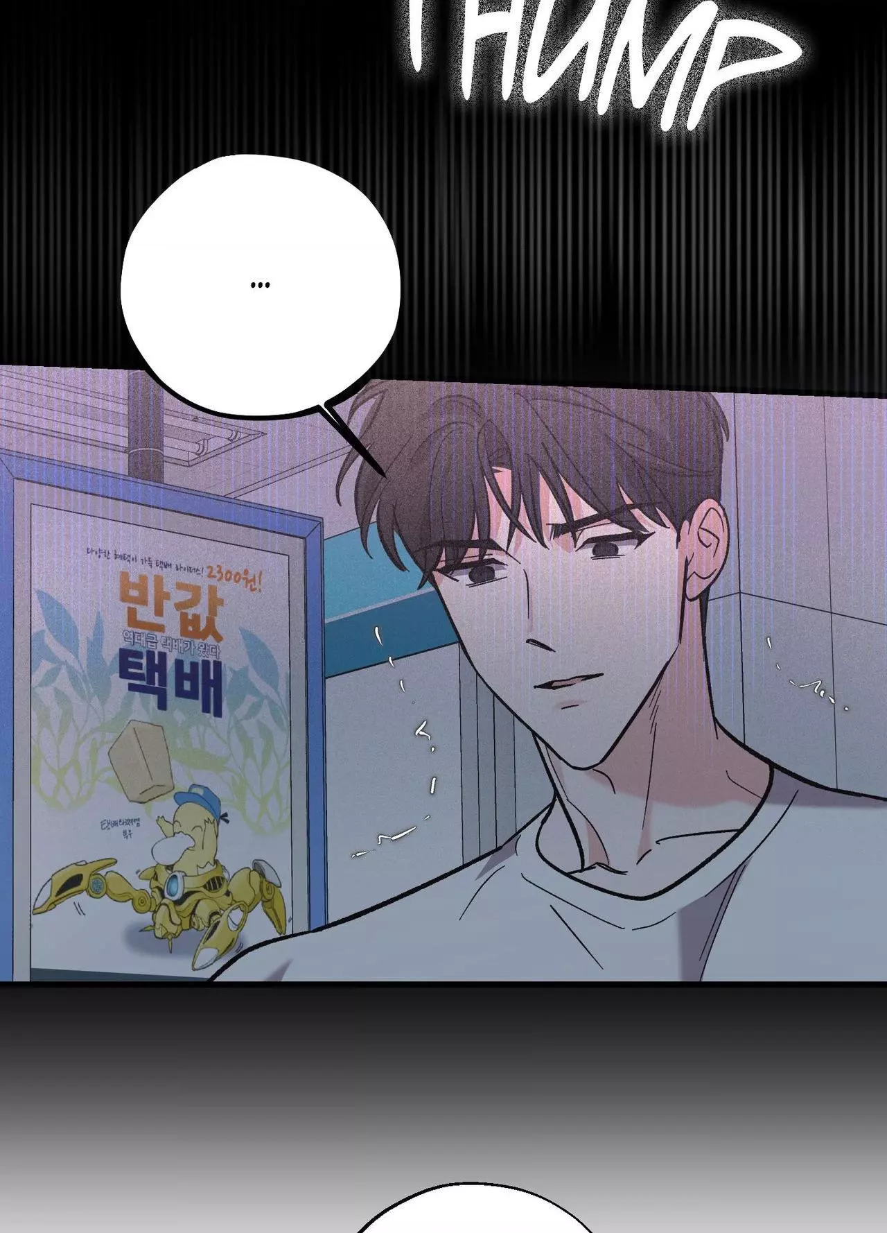 Temporary Love Alert - Chapter 29 Page 76