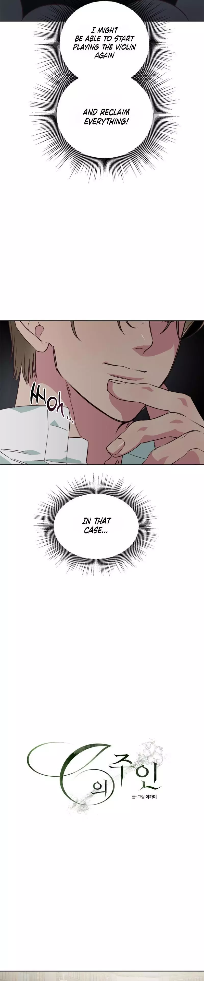 The Owner of C - Chapter 2 Page 5