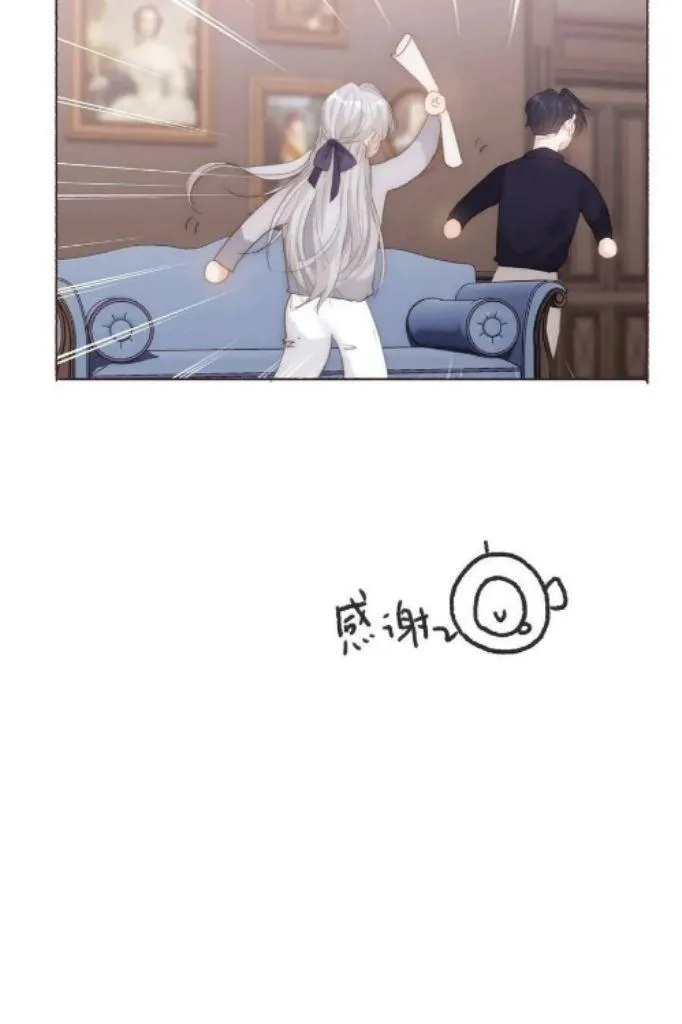 Please, Sleep With Me - Chapter 100.01 Page 6