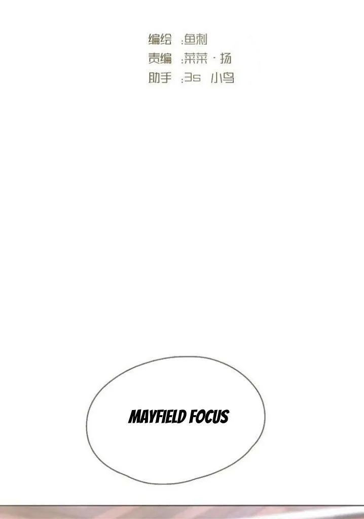 Please, Sleep With Me - Chapter 104 Page 5