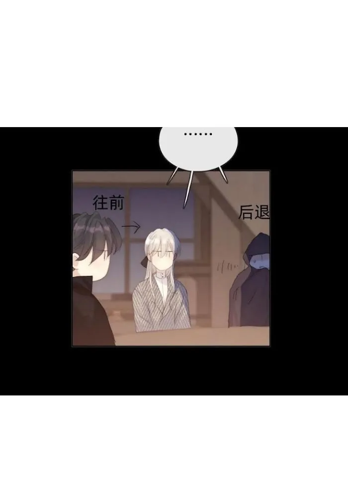 Please, Sleep With Me - Chapter 41 Page 15