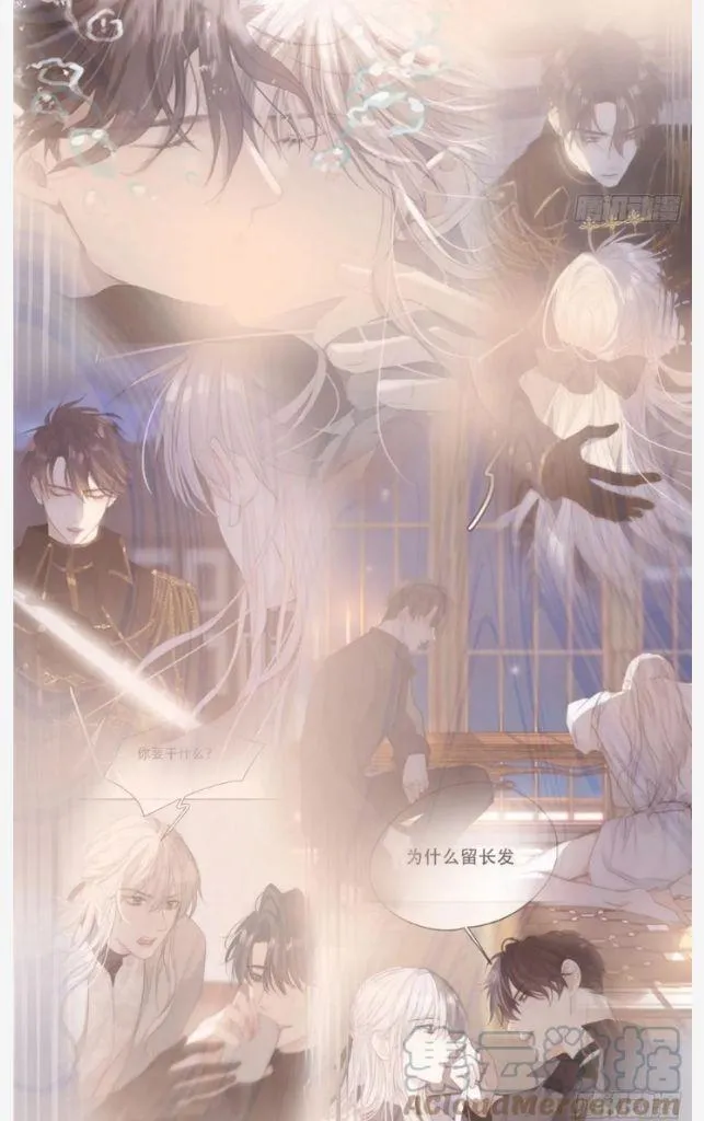 Please, Sleep With Me - Chapter 77 Page 35