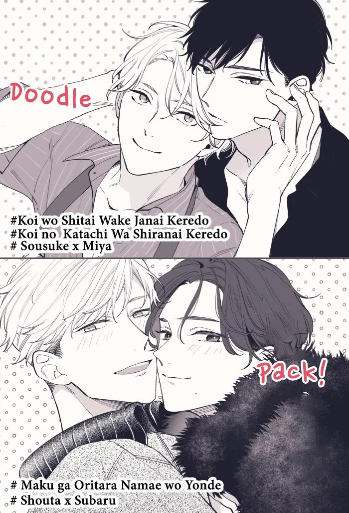 Koi wo Shitai Wake Janai Keredo - Chapter 7.4 Page 1