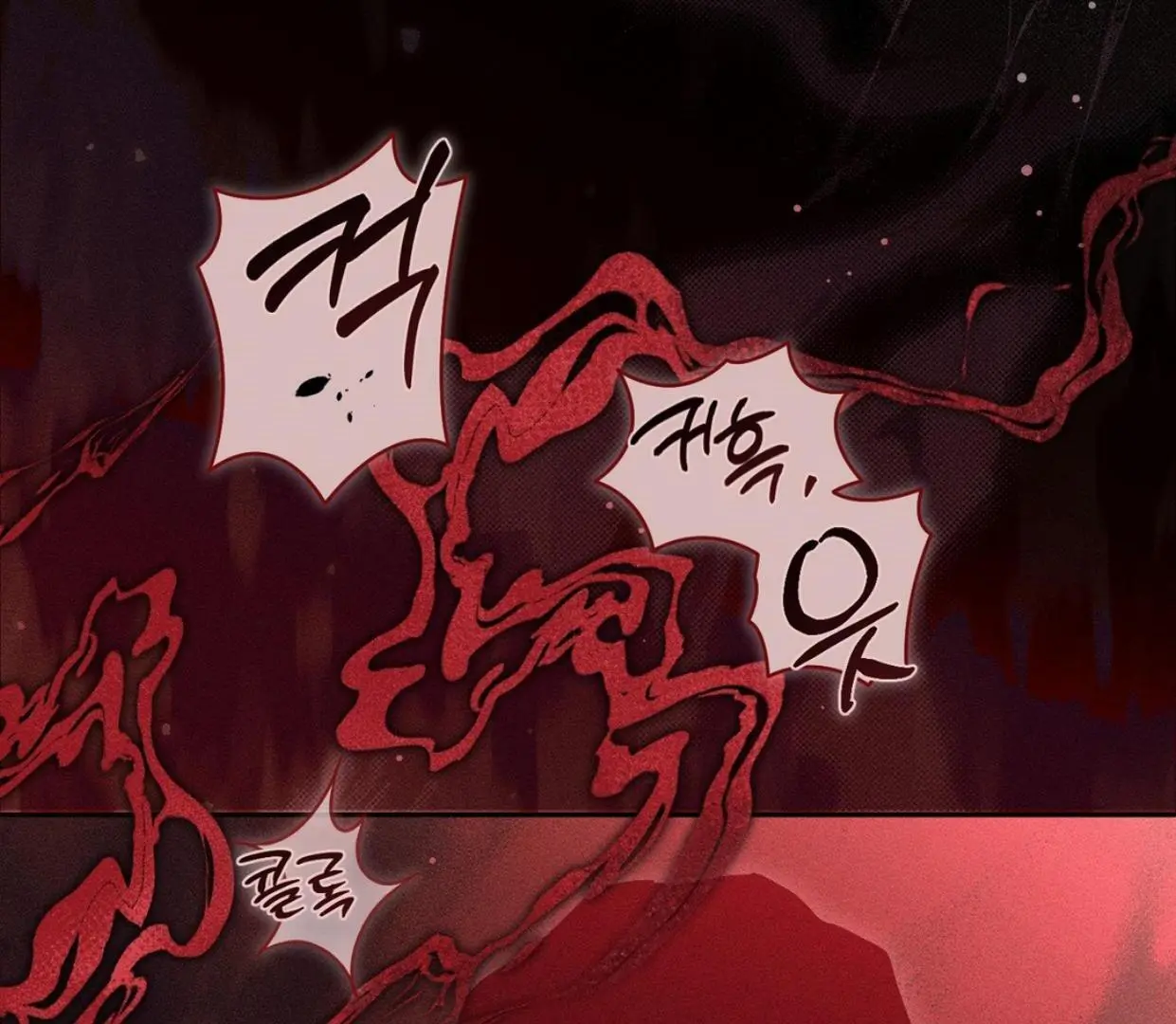 Rain That Swallowed the Ground - Chapter 1 Page 231