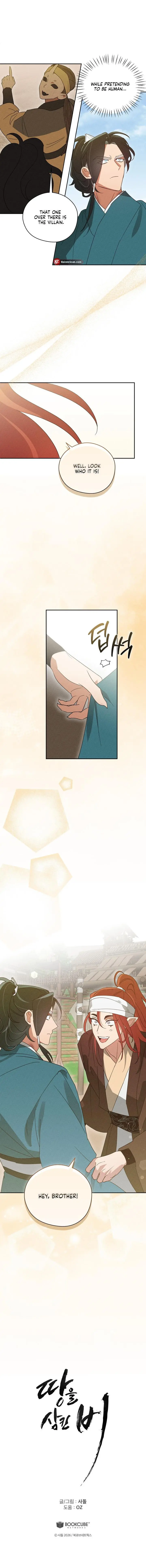 Rain That Swallowed the Ground - Chapter 12 Page 13