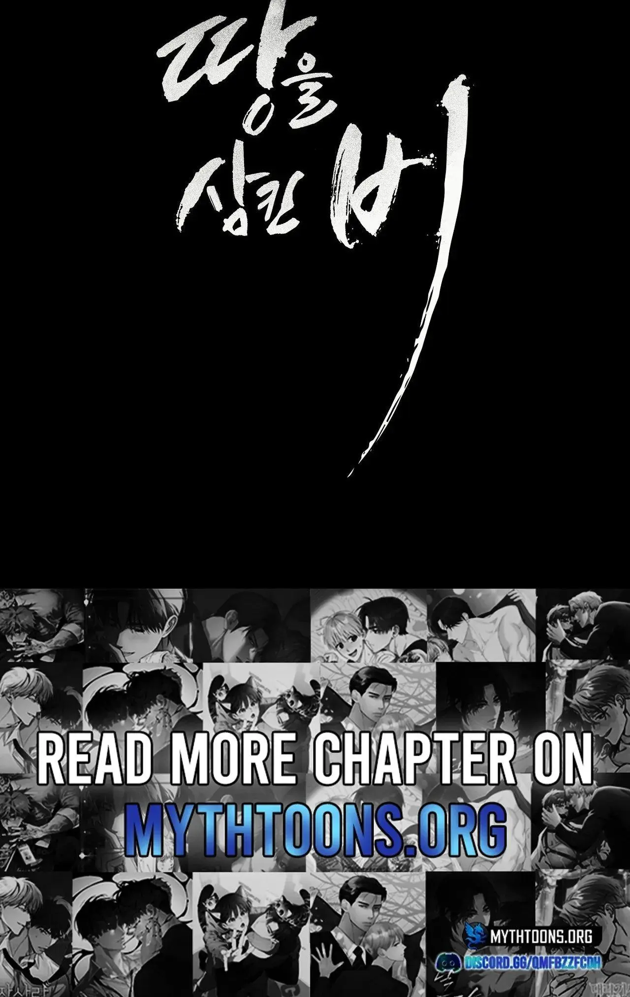 Rain That Swallowed the Ground - Chapter 8 Page 29