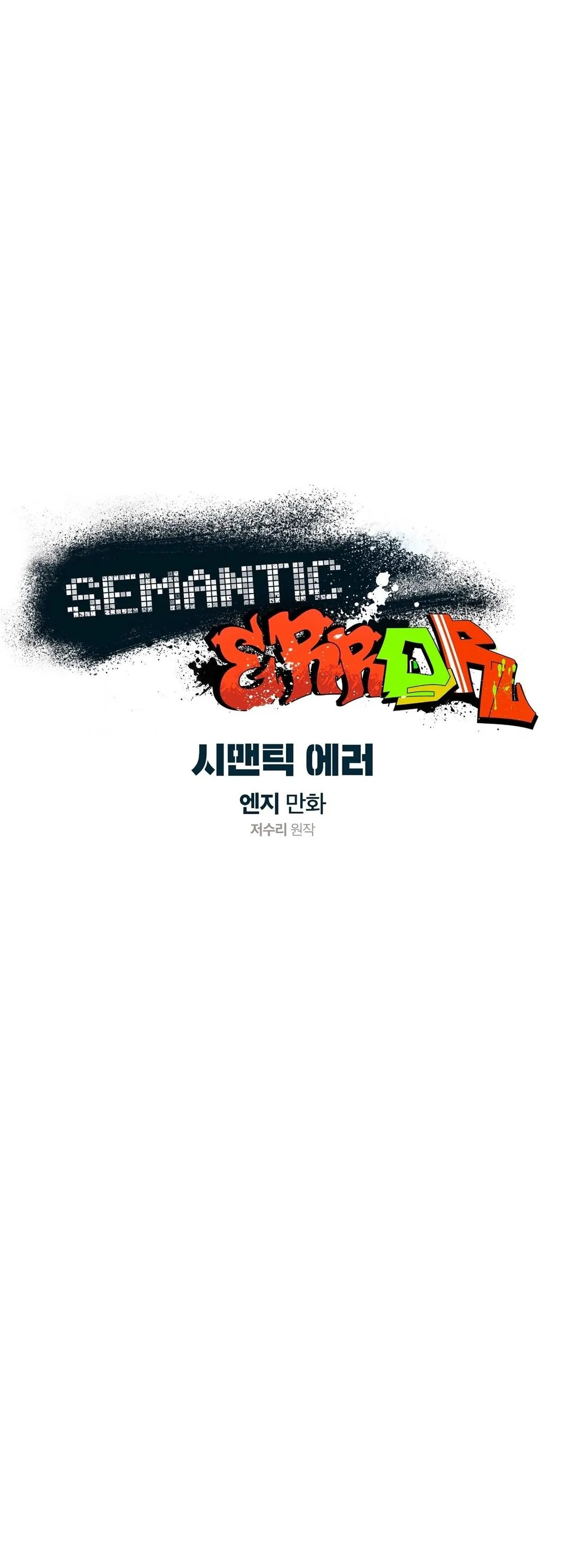Semantic Error - Chapter 17.04 Page 2