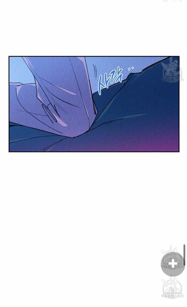 Semantic Error - Chapter 57 Page 54