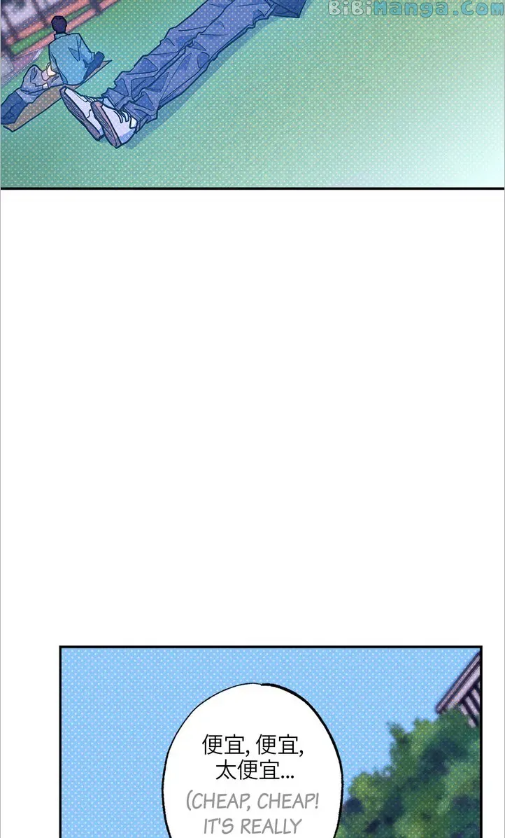 Semantic Error - Chapter 90 Page 23