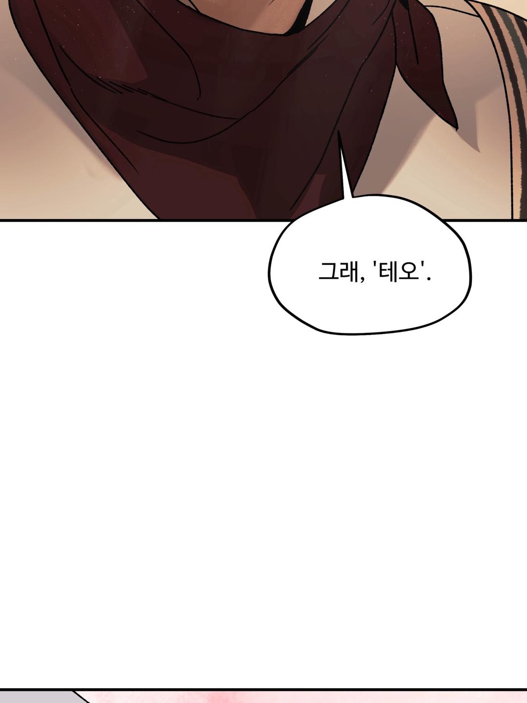 Dogs At The Graveside - Chapter 1 Page 104
