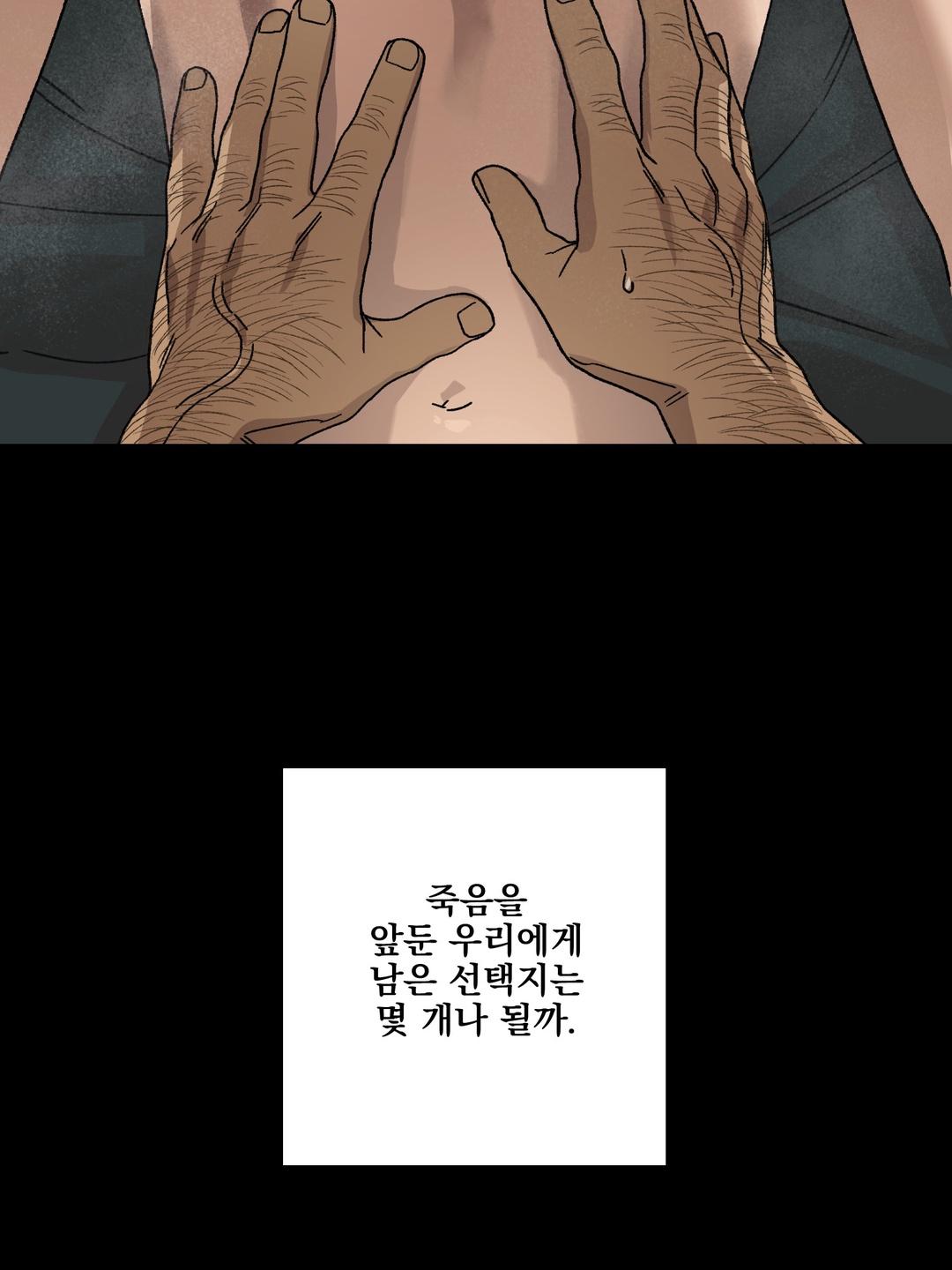 Dogs At The Graveside - Chapter 1 Page 16
