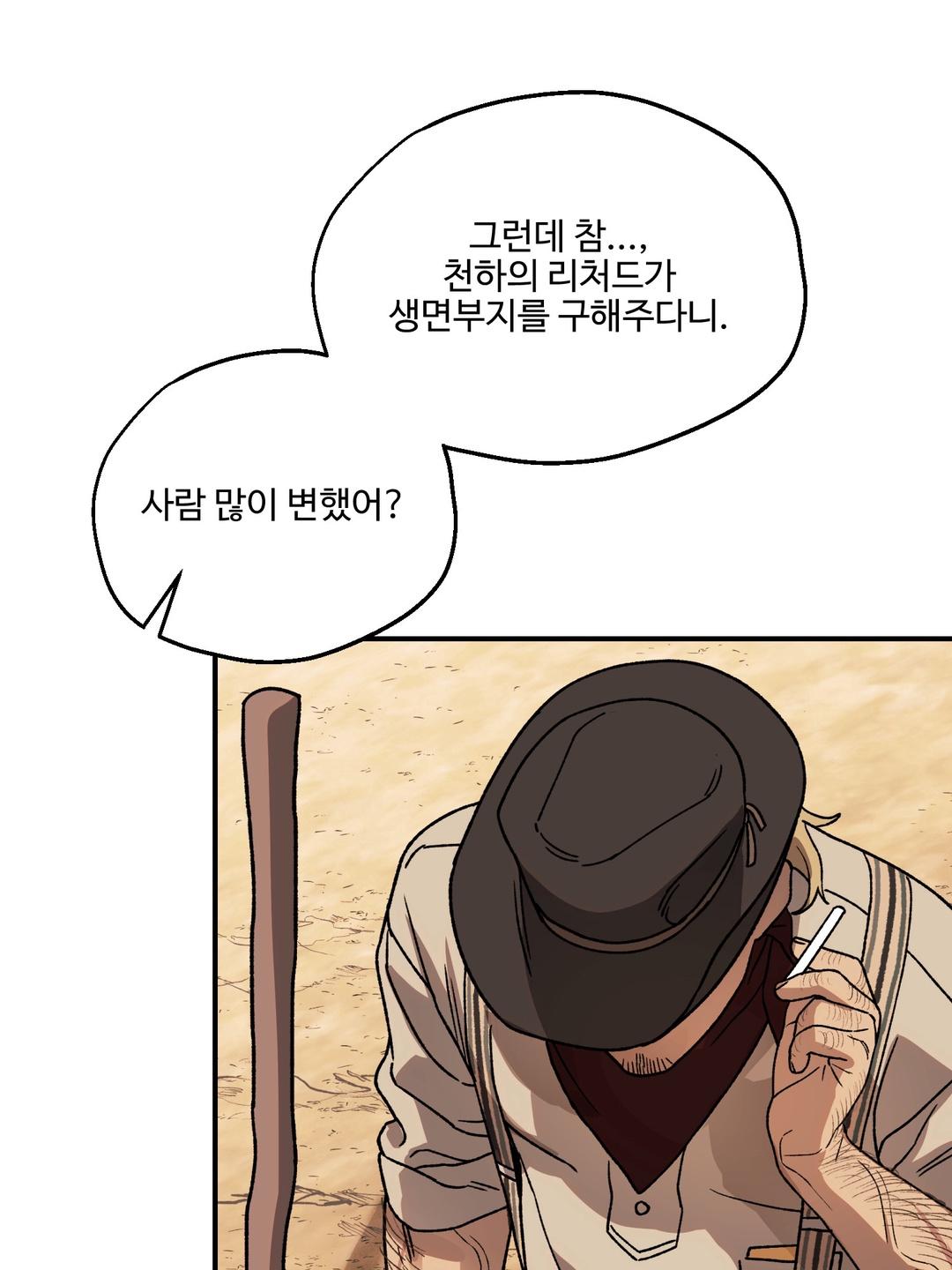 Dogs At The Graveside - Chapter 1 Page 56
