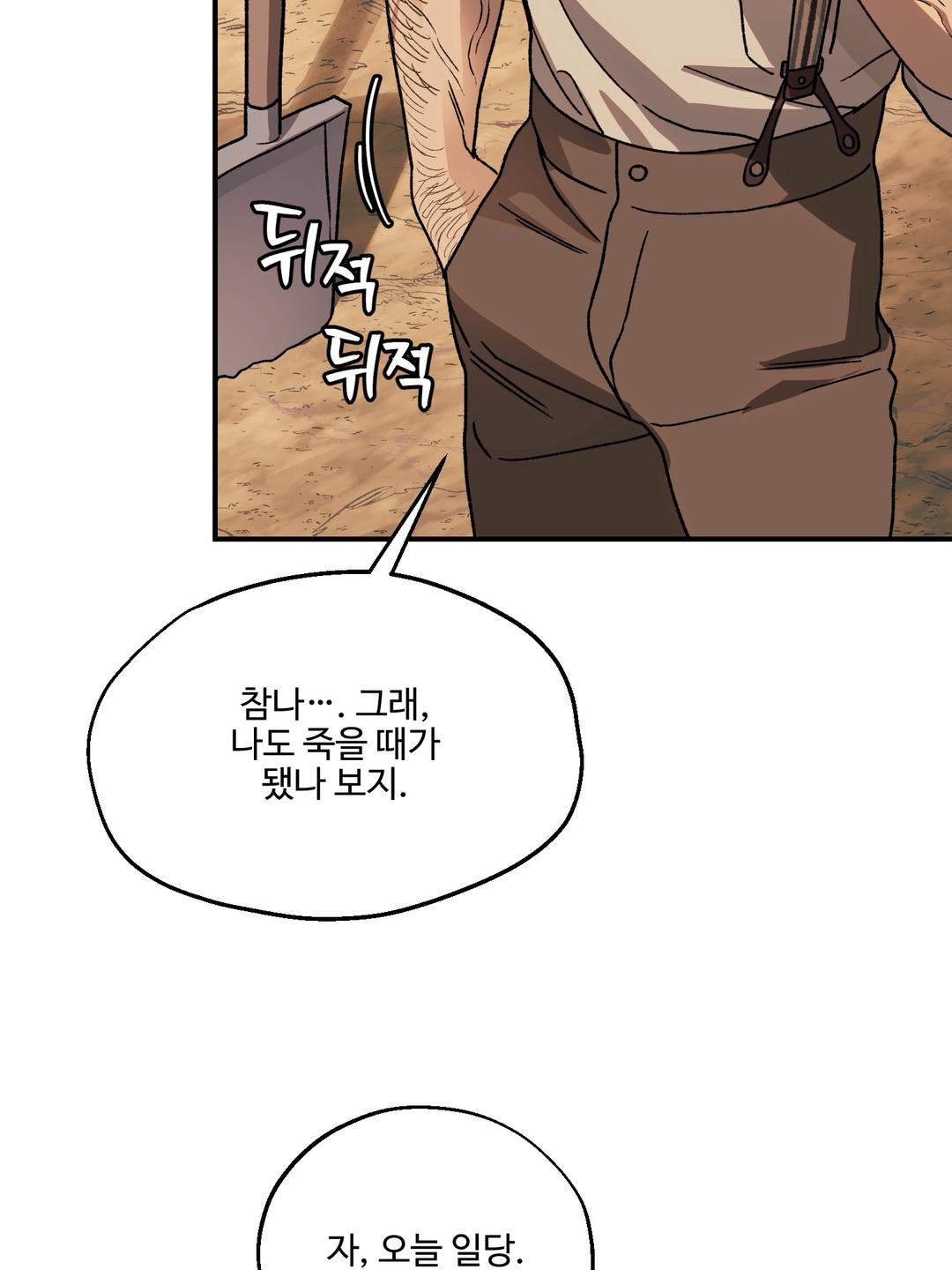 Dogs At The Graveside - Chapter 1 Page 57