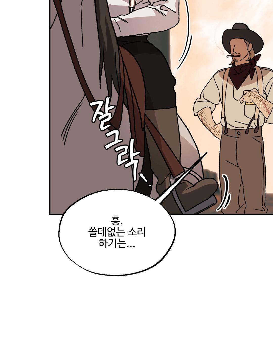 Dogs At The Graveside - Chapter 1 Page 64