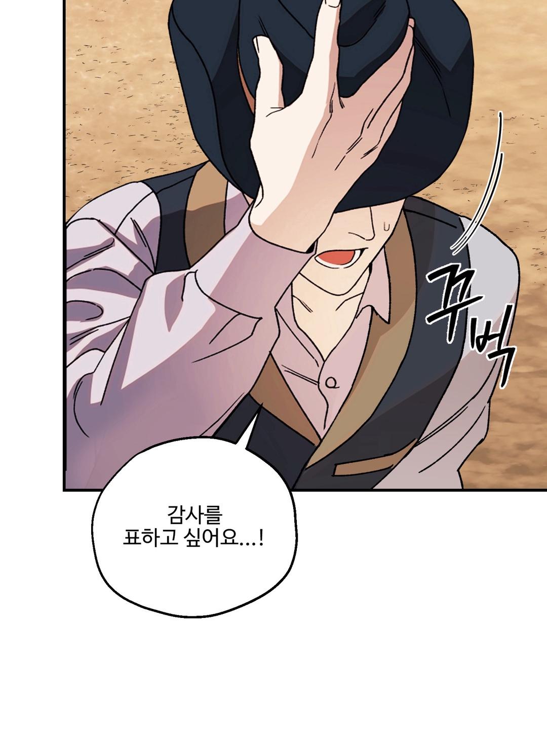 Dogs At The Graveside - Chapter 1 Page 74