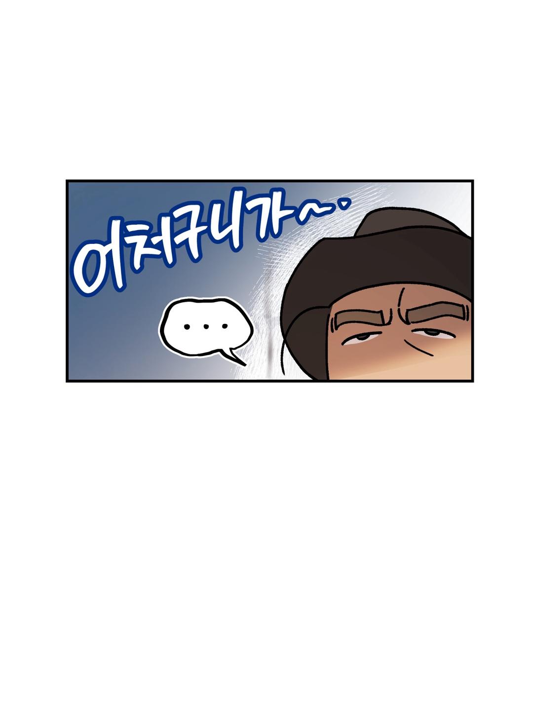 Dogs At The Graveside - Chapter 1 Page 87