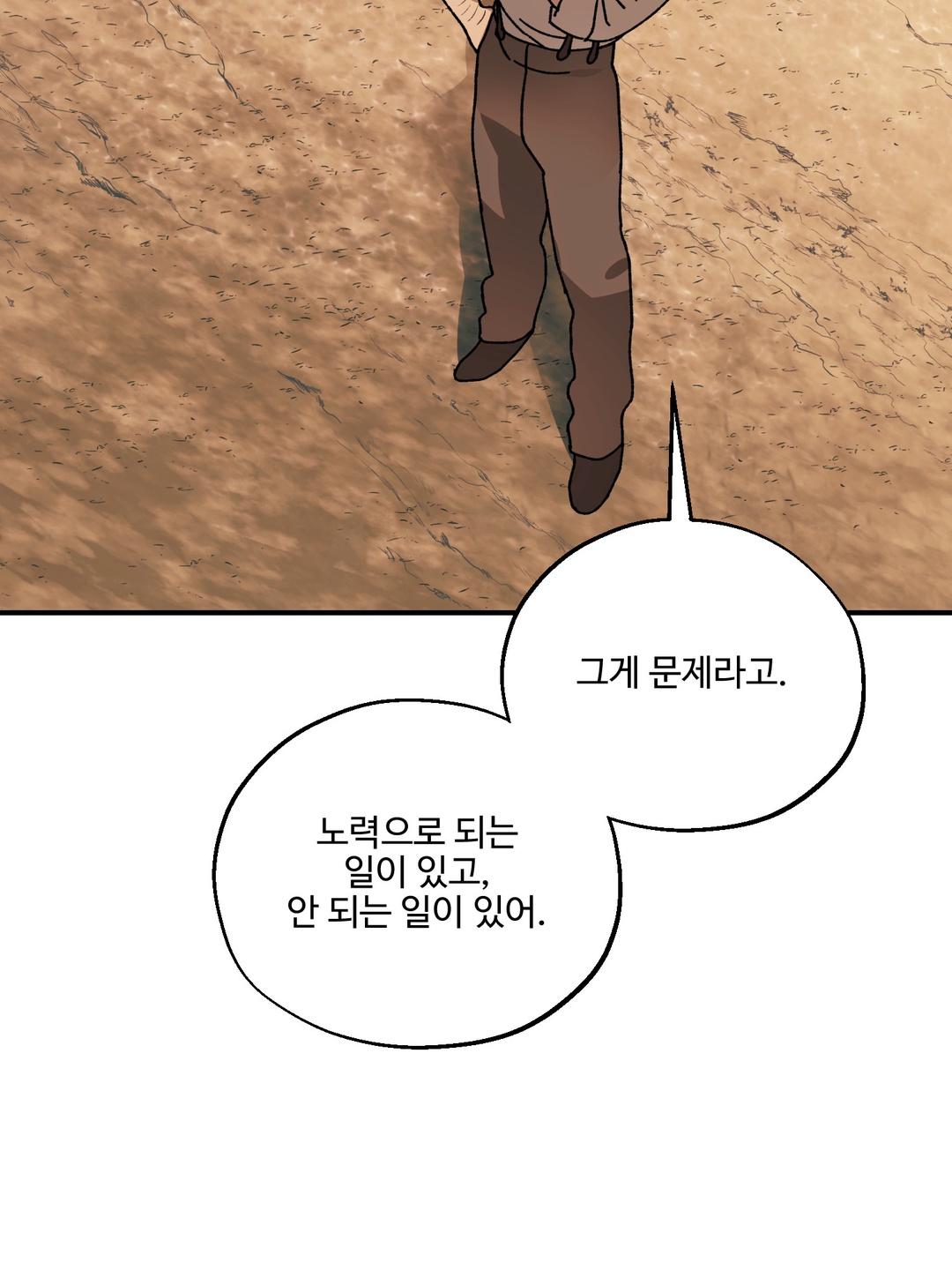 Dogs At The Graveside - Chapter 1 Page 89