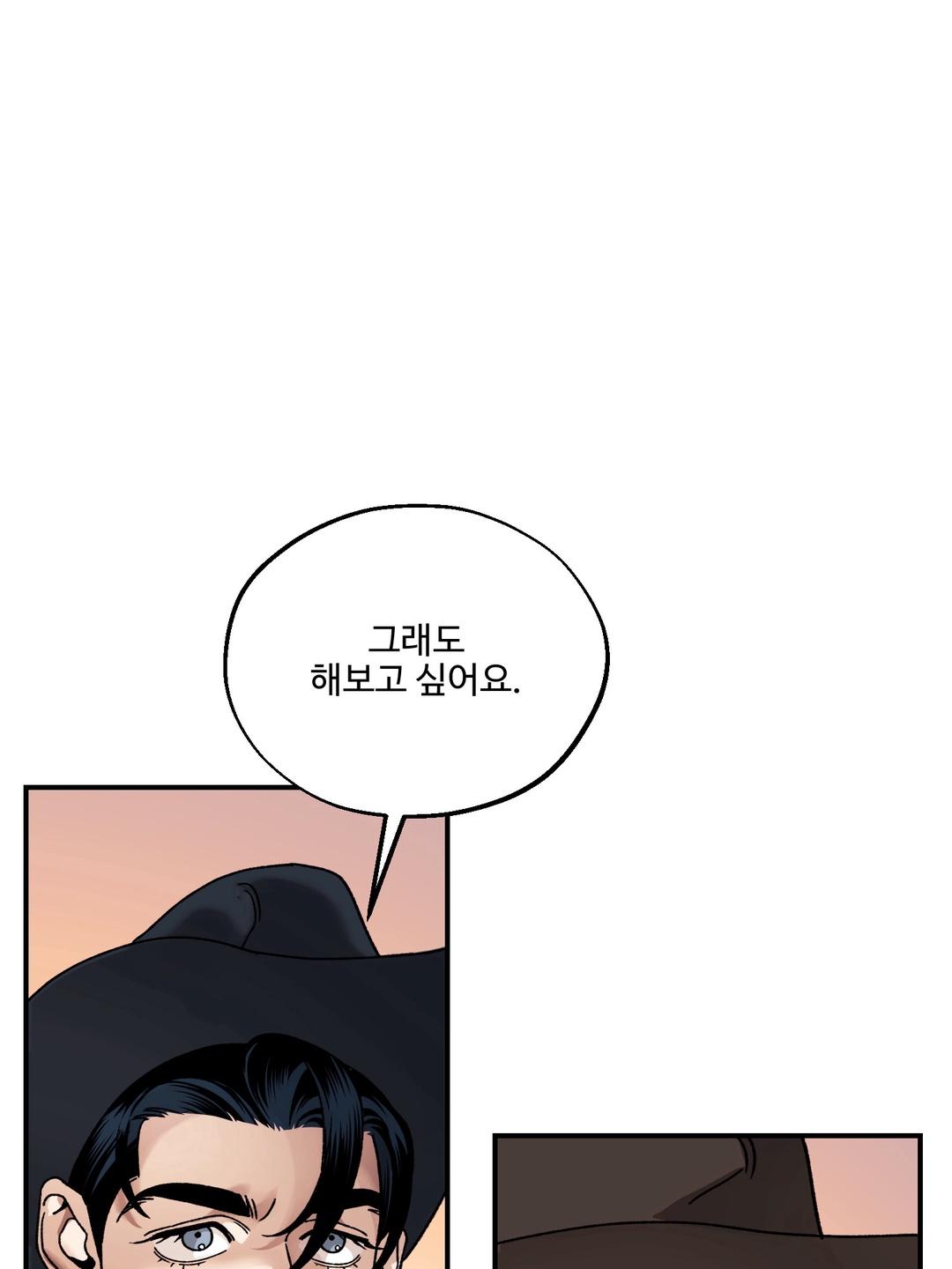 Dogs At The Graveside - Chapter 1 Page 90