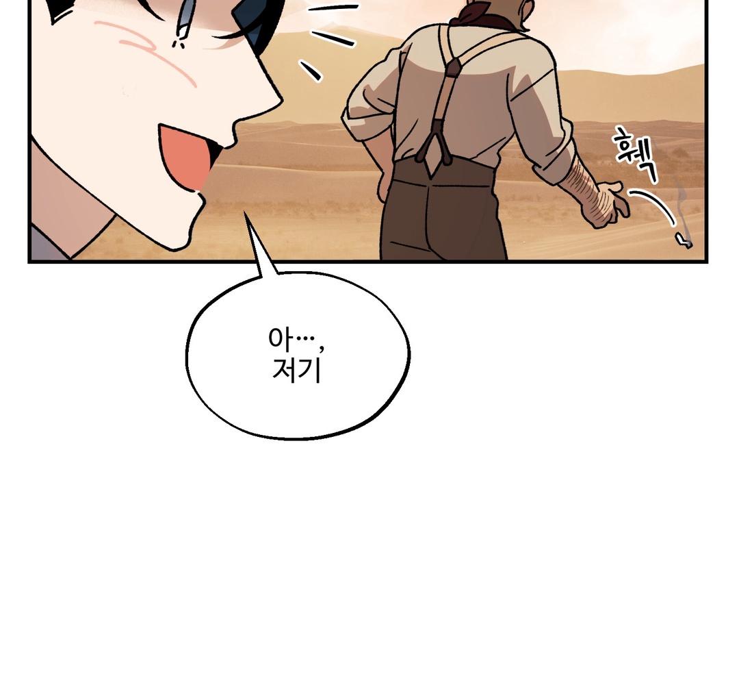Dogs At The Graveside - Chapter 1 Page 94