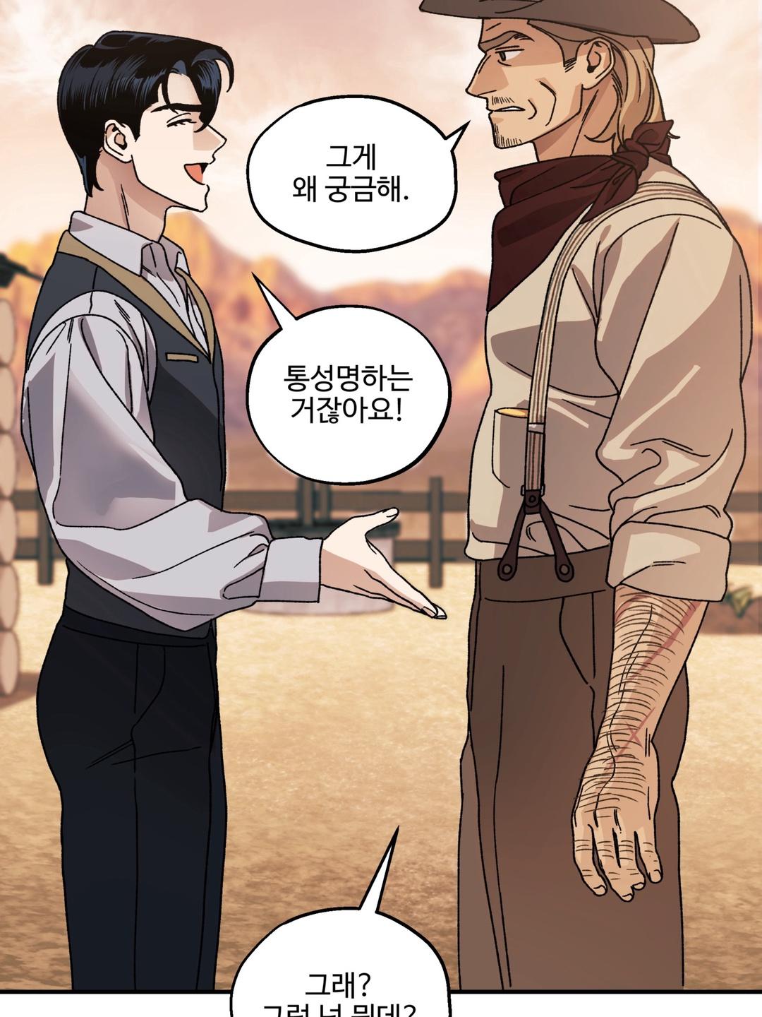 Dogs At The Graveside - Chapter 1 Page 99
