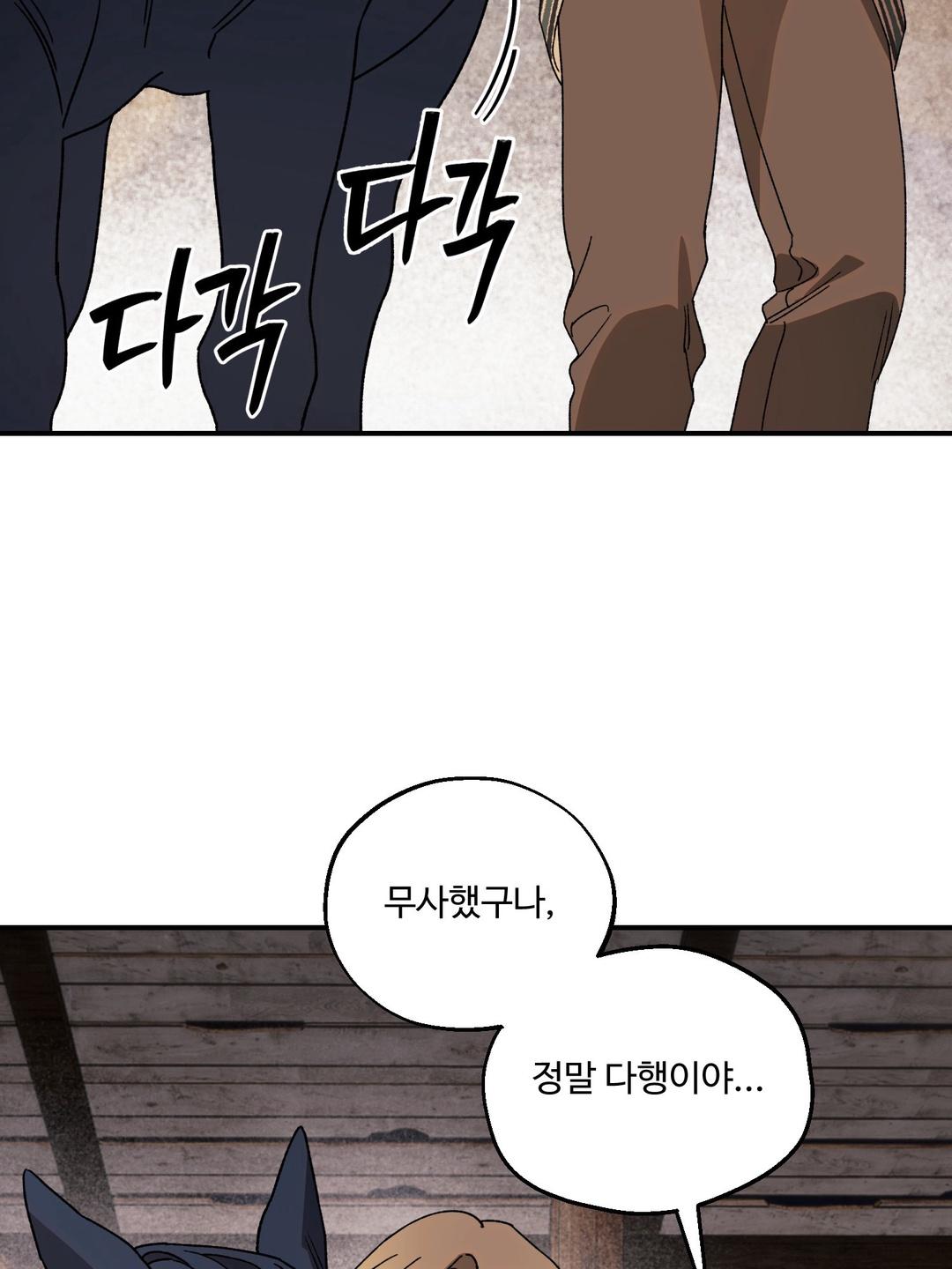 Dogs At The Graveside - Chapter 2 Page 12