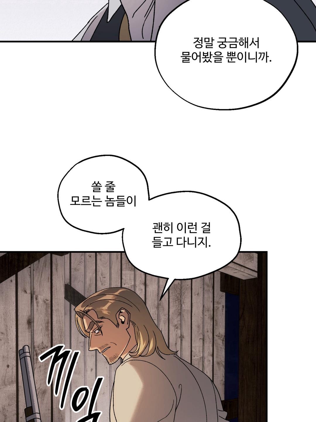 Dogs At The Graveside - Chapter 2 Page 30
