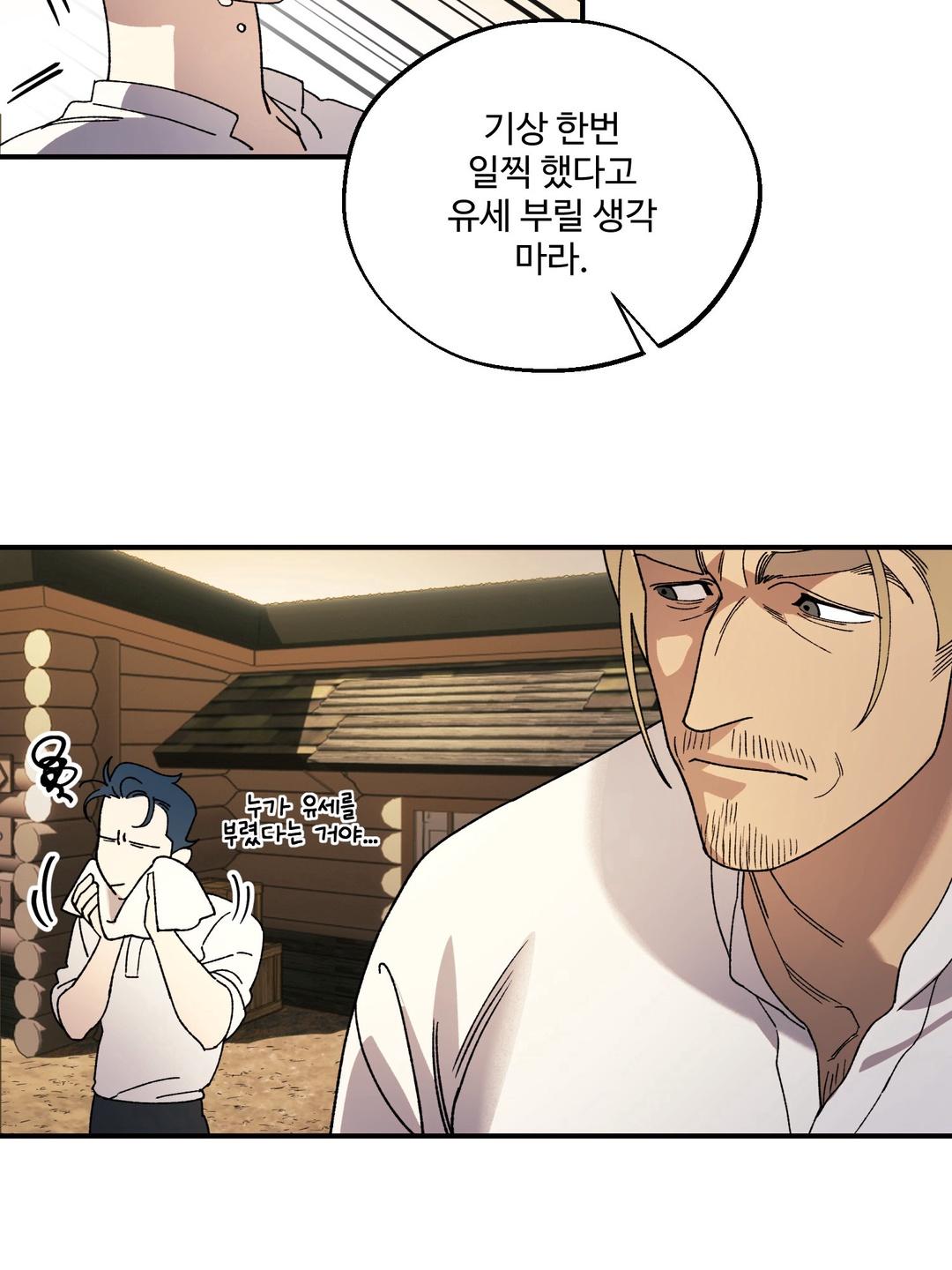 Dogs At The Graveside - Chapter 2 Page 41